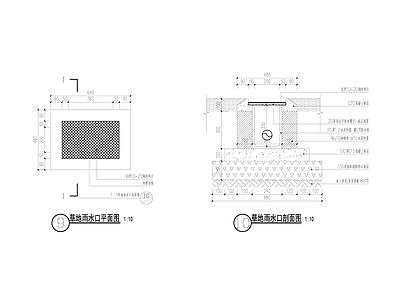草地雨水口大样图 施工图