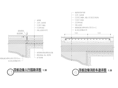 顶板边缘人行园路详图 施工图