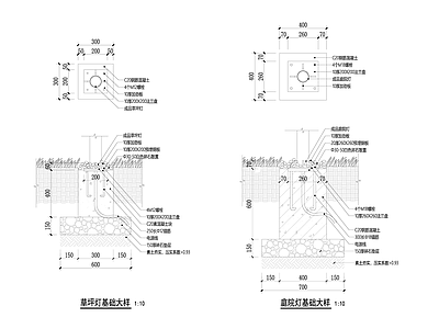 草坪灯 灯基础大样 施工图