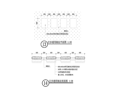 汀步通用做法 施工图