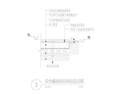 安全橡胶地面构造通用图 施工图