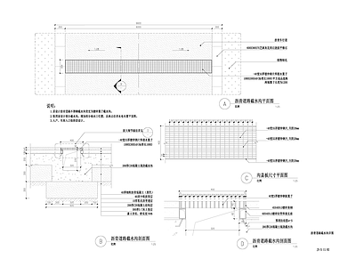 沥青车行道雨水口j截水沟 施工图