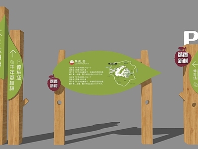 现代导视系统 户外导视 乡村导视牌