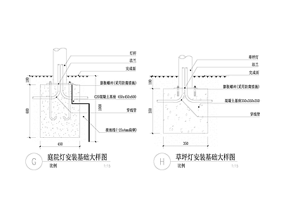 庭院灯 草坪灯安装基础大样图 施工图