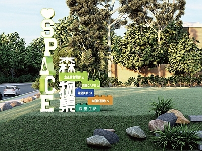 现代立体字标识 落地立体字 草坪立体字 导视系统 精神堡垒
