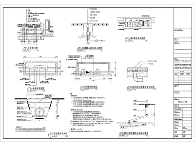 给排水安装大样图 施工图