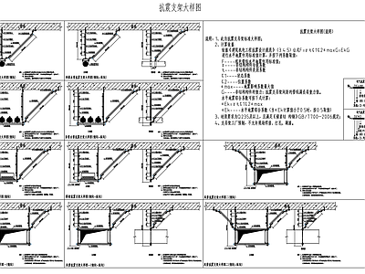 抗震支架大样图 施工图 抗震加固结构