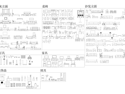现代简约家具立面图库