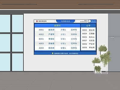 医院候诊区显示屏