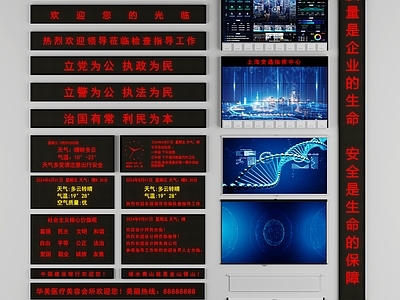 LED显示屏 显示屏 滚动屏 电器 拼接屏幕 投影幕