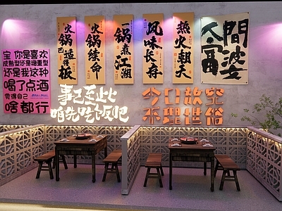 现代风格火锅店装饰挂画