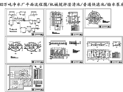 30万吨净水厂平面流程图 施工图
