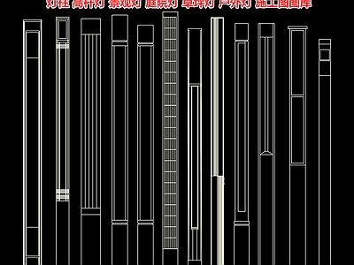 灯柱 高杆灯 景观灯 灯 草坪灯 户外灯 施工图图库
