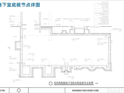 有底板地下 施工图