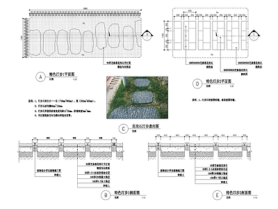 汀步大样图 施工图