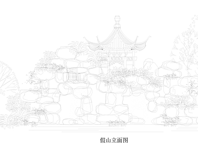 假山置石 施工图 假山