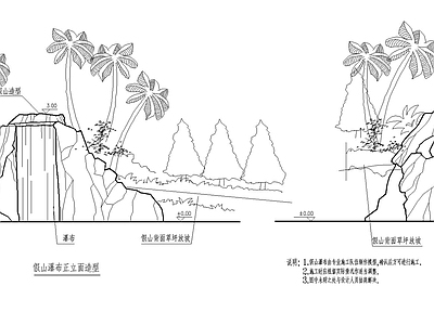 假山置石 施工图 假山
