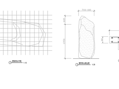 假山置石 施工图 假山