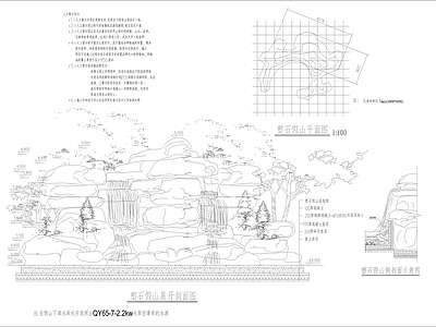 假山置石 施工图 假山