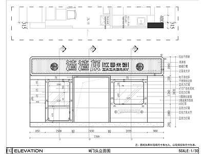 粉店门头节点大样图 施工图