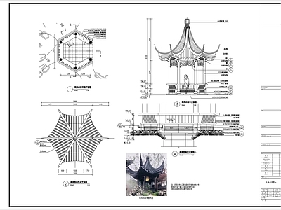 中式芙蓉六角亭超详细做法 荷风四面亭 乡村中式亭 施工图