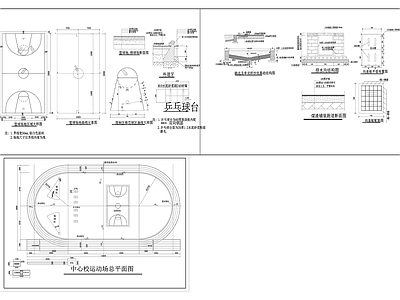 10运动场 施工图