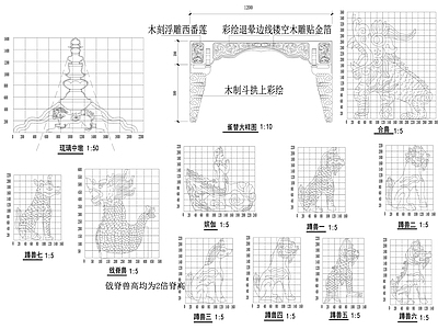 3仿古建筑 五踩斗拱大样图及雀替大样图 施工图 建筑工程节点