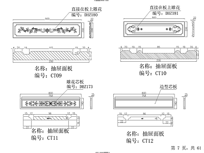 抽屉面板详图 施工图