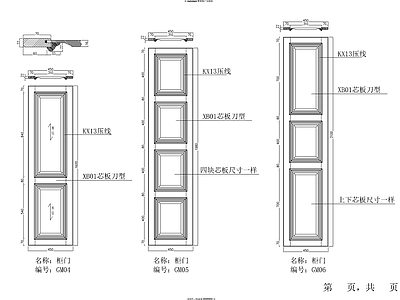 柜门类素材图库 施工图