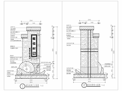 乡村入口标识 村屯牌 铜鼓祥云装饰详图 施工图 景观小品