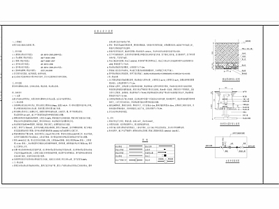 排盐给排水说明 施工图