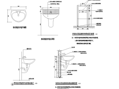 挂式洗手盆 成品洗手盆 施工图