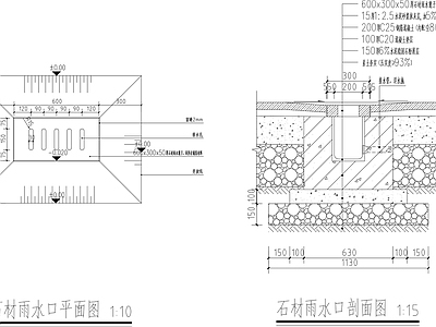 石材雨水口详图 施工图