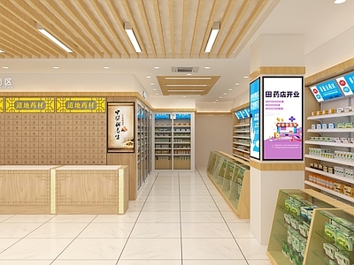 现代药店 药店 处方柜 阴凉柜 展柜 中药柜 参茸柜 收银台 前柜