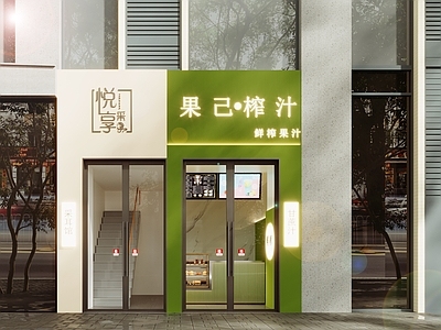 现代奶茶店门头