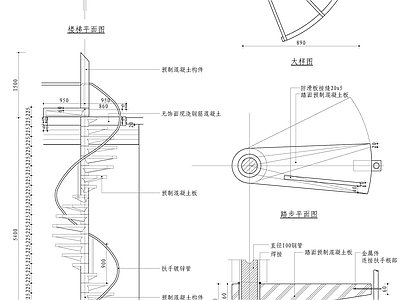 旋转圆弧楼梯及钢结构详图 施工图 旋转