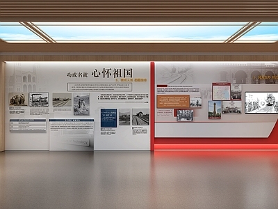 现代党建展厅革命展墙文化墙