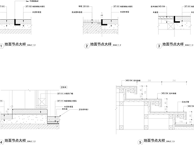 地面与地板 地面与石材节点 施工图