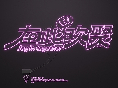 霓虹灯 发光字 广告灯 广告字
