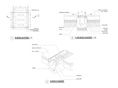 标准排水沟详图 施工图
