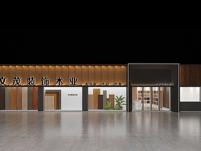 板材店 建材店 板材头 现代头 建材头