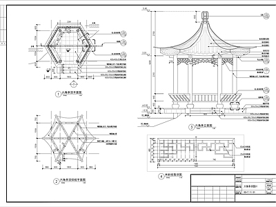 仿古六角亭全 施工图