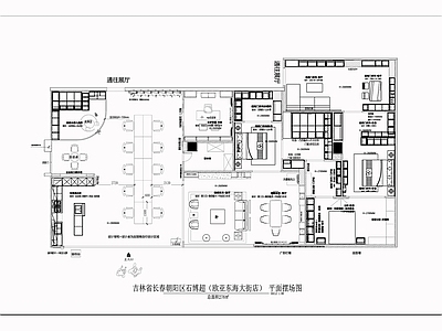 某品牌家居展厅 施工图