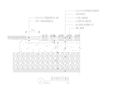 植草砖大样图 施工图