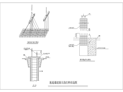 地连墙混凝土浇注和吊装图 施工图