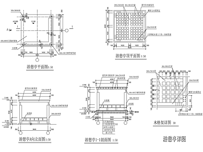 游憩亭详图 施工图