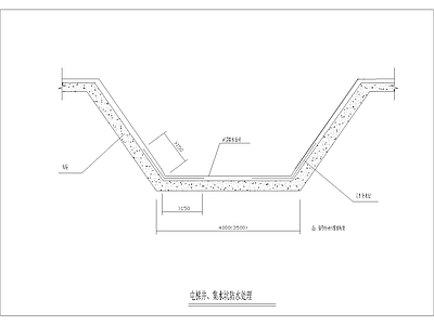 电梯井 集水坑防 施工图