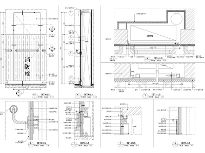 消防箱 管井通用大样节点图 施工图
