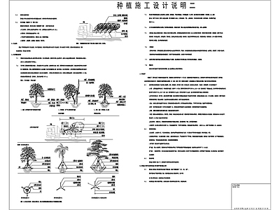 绿化设计说明 施工图