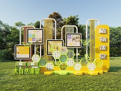 现代植物导视牌 科普墙 动物导视牌 科普园